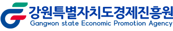 강원특별자치도경제진흥원 로고